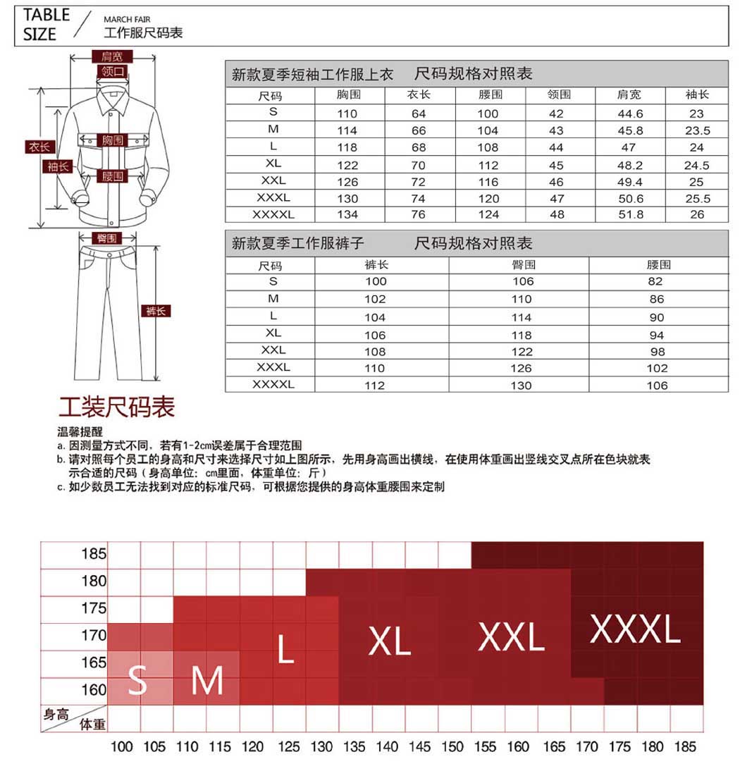 墨绿色夏季工作服AD01-2(图23)