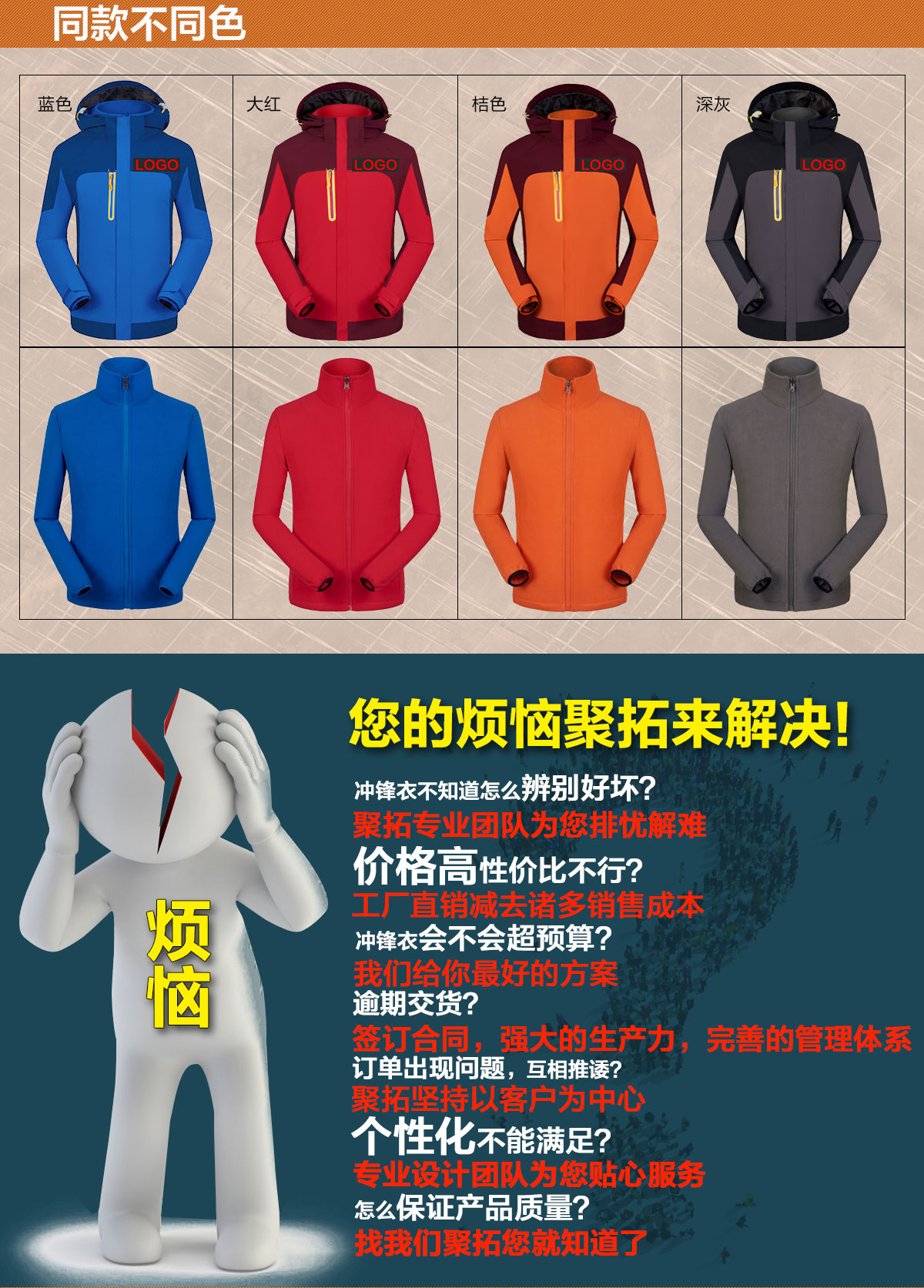 不同颜色的工作服冲锋衣定制，鹰诺达为您提供高性价比冲锋衣