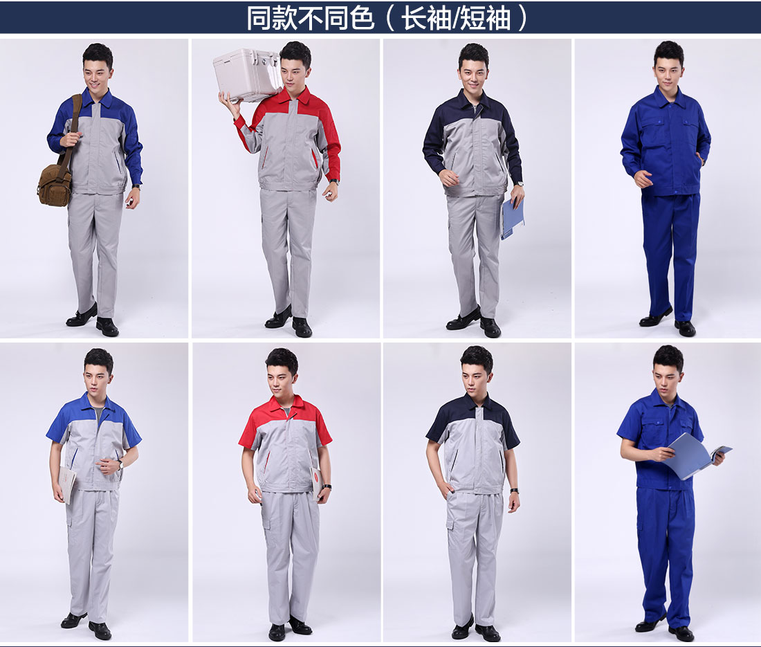 贵州工作服不同颜色款式