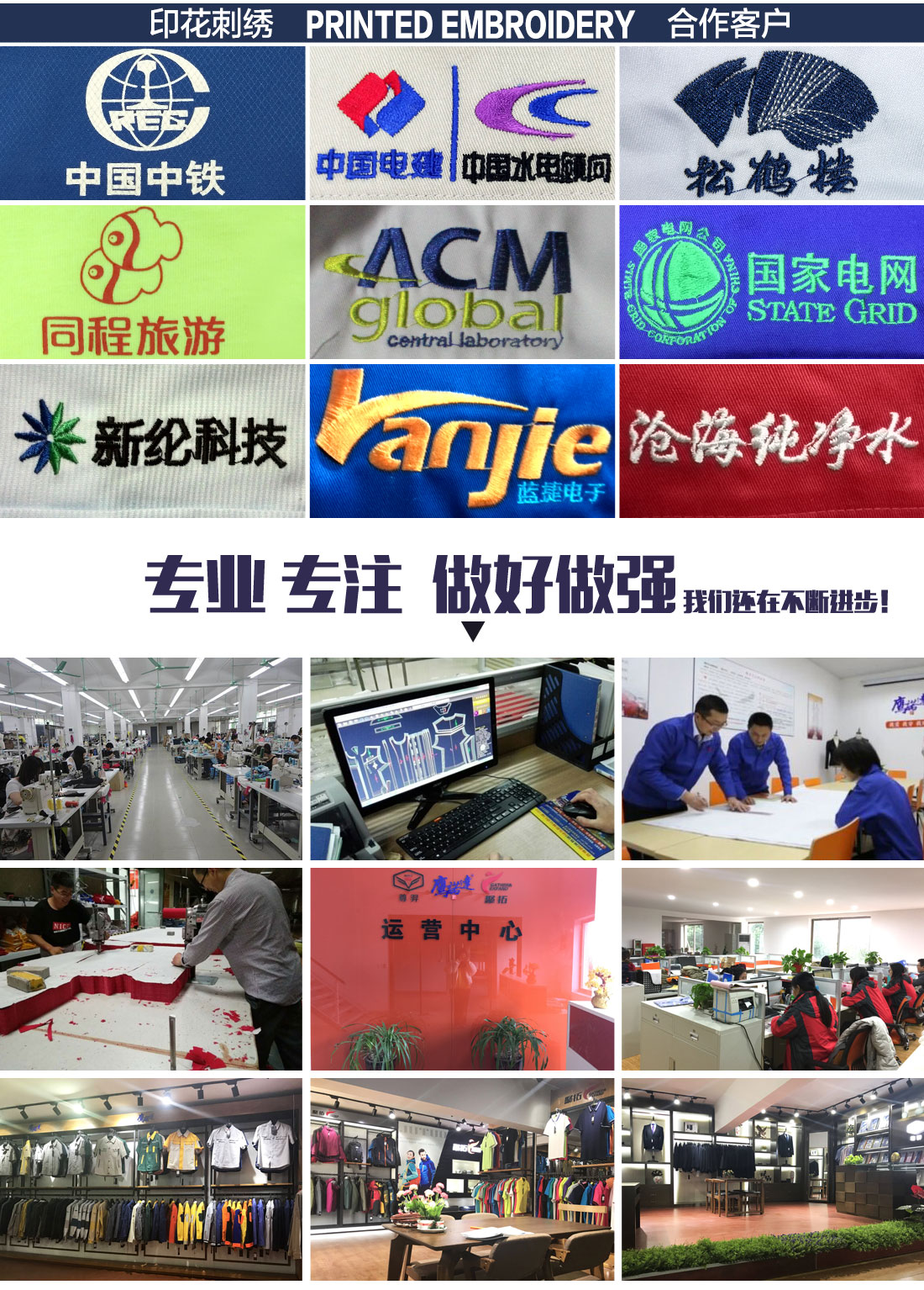 上海电力工作服定制厂家的刺绣案例展示