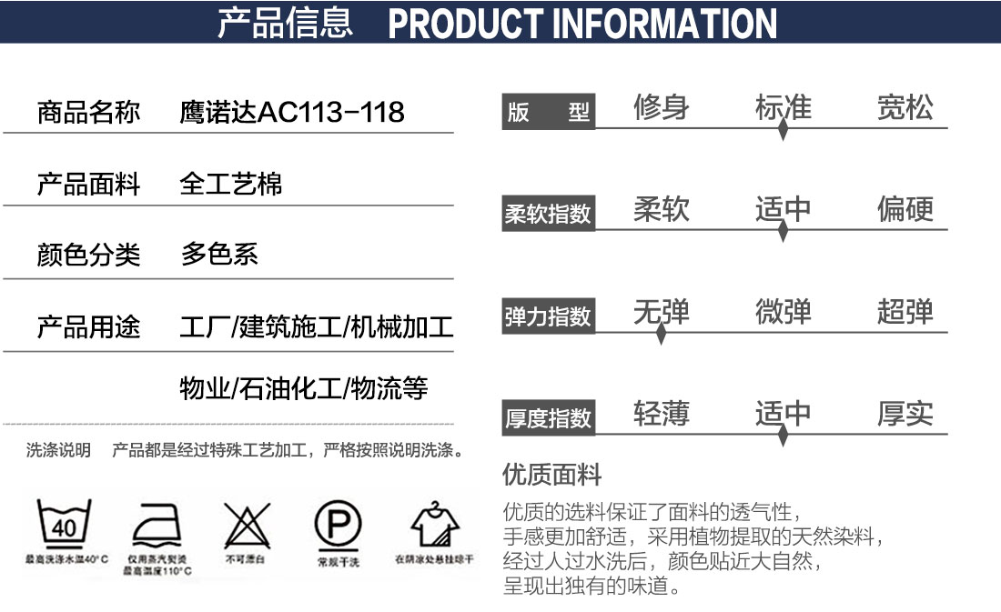 工厂服款式详情