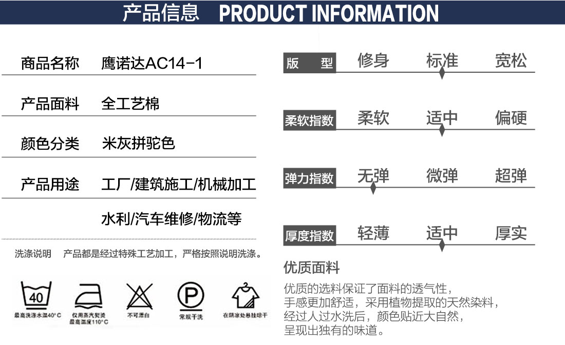 贵州工作服产品信息