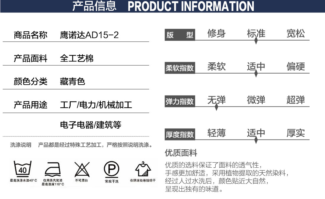 工程师工服的产品详情